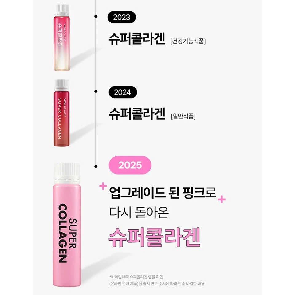 Vital Beautie Super Collagen 25ml - 20 days